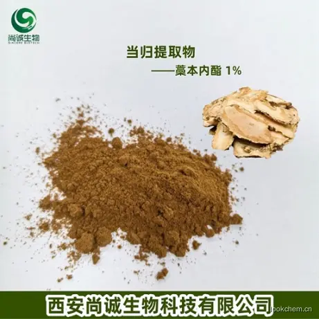 当归提取物 藁本内酯 1%-2.jpg