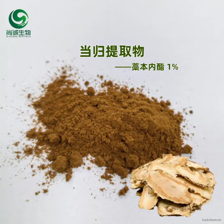 当归提取物 藁本内酯 1%-3.png