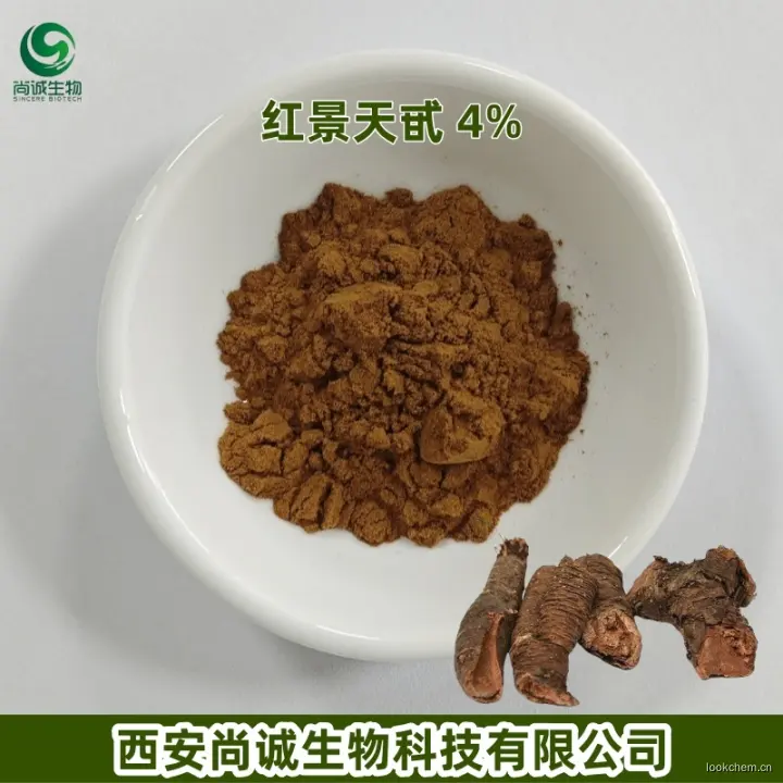 红景天甙4% (1).jpg