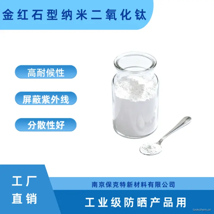 金红石2.png