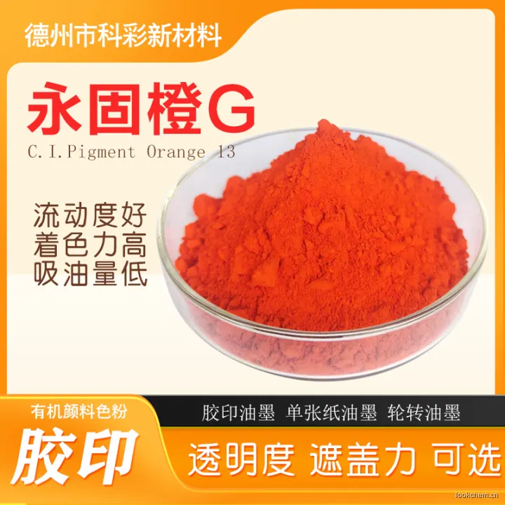 永固桔黄13 (2).jpg