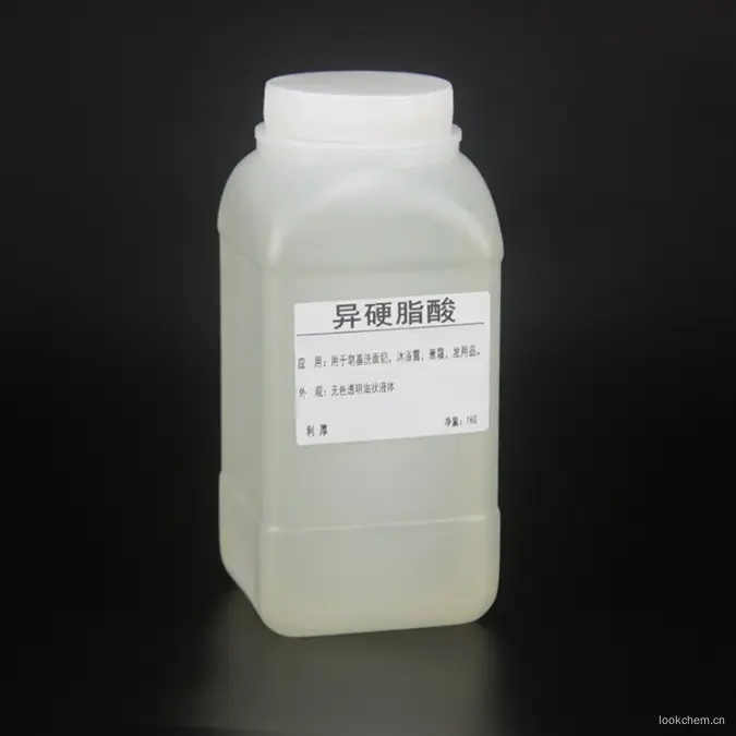 异硬脂酸.jpeg