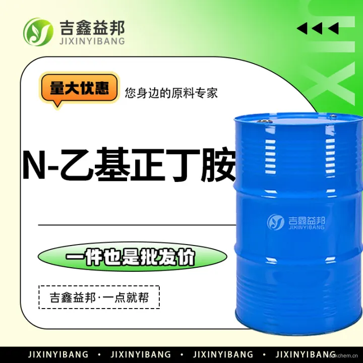 N-乙基正丁胺.jpg