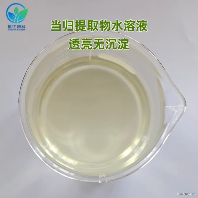 当归提取物水溶液2.jpg