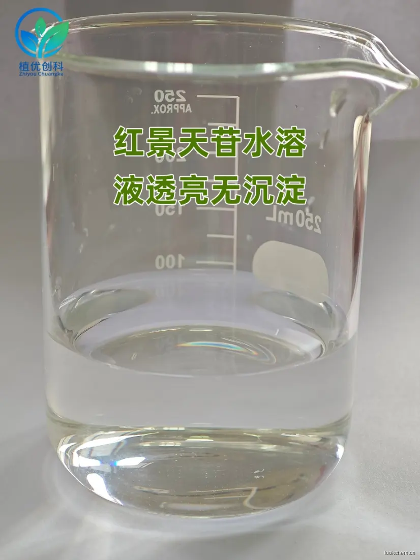 红景天苷98%8.jpg