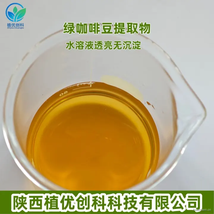 绿咖啡豆提取物  50%绿原酸水溶情况4.jpg