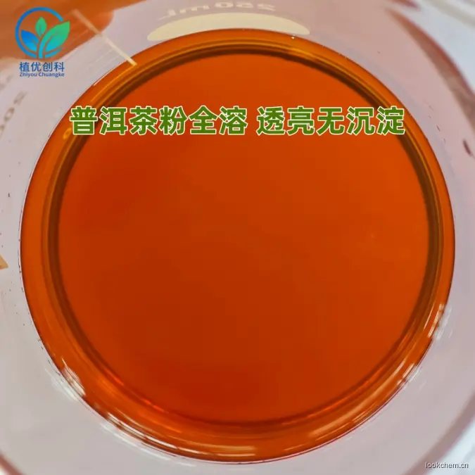 普洱茶粉水溶液 透亮无杂质6.jpg