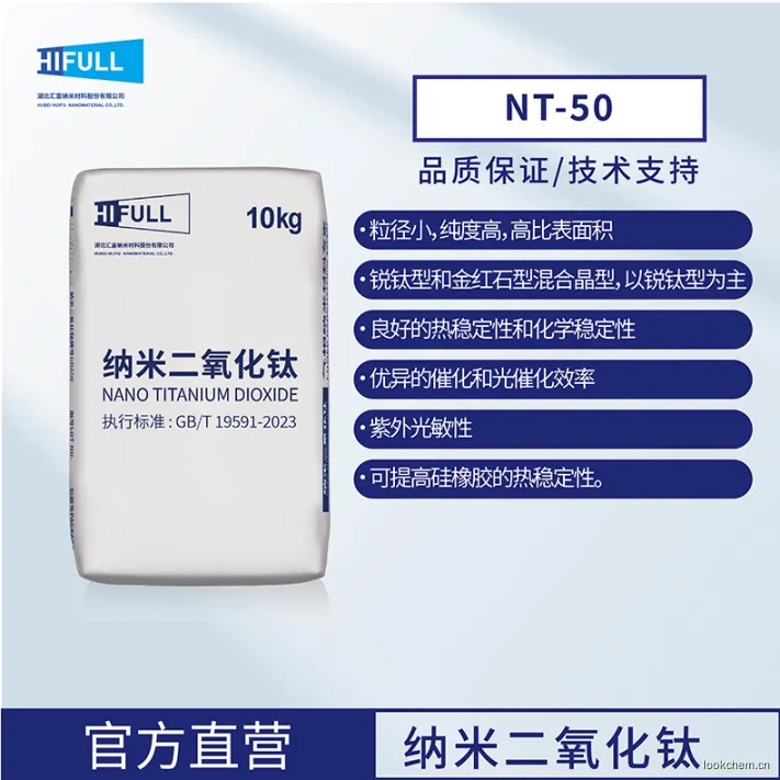 纳米氧化钛NT-50-12.jpg