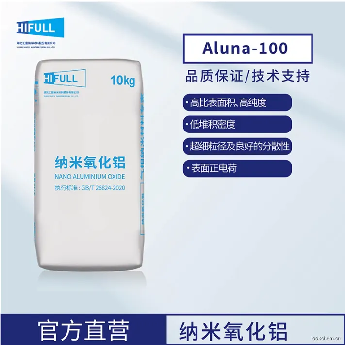 纳米氧化铝Aluna-100-12.jpg