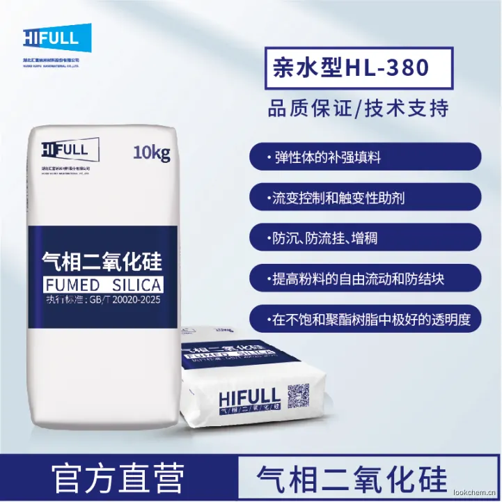 亲水气相二氧化硅2026.1.27-12.jpg