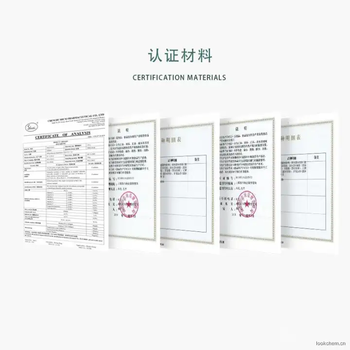 认证材料.jpg
