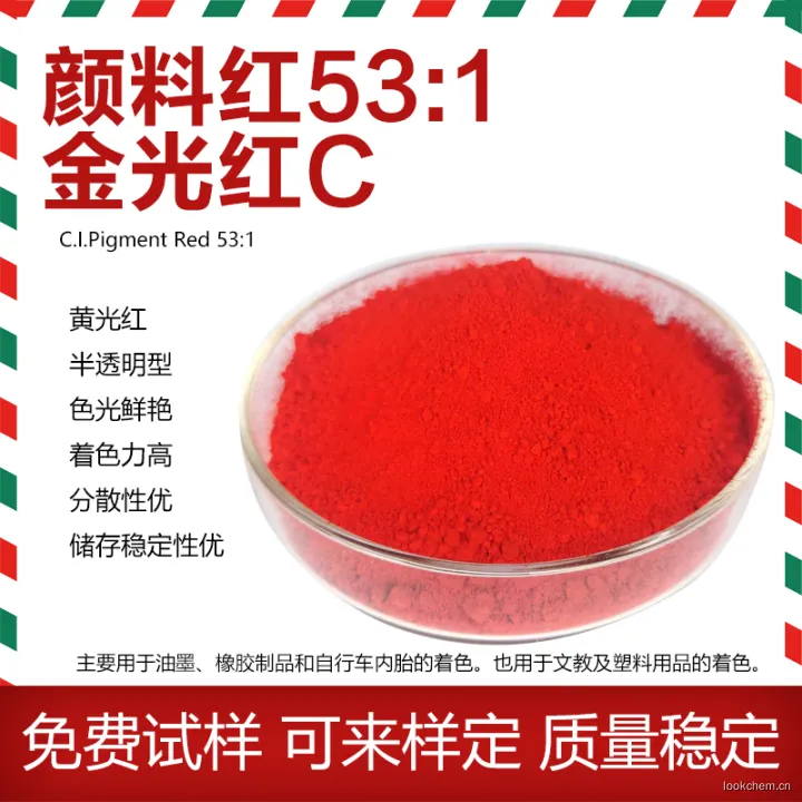 53比1红.jpg