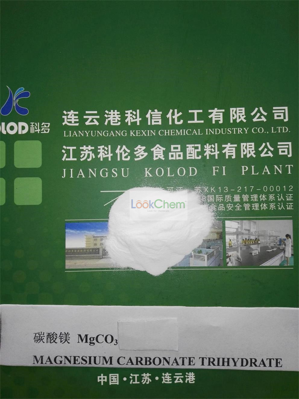 碳酸镁