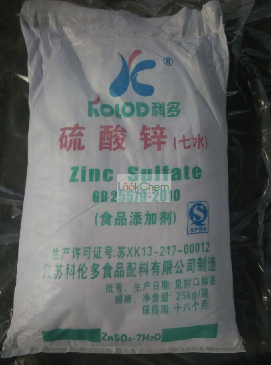 七水硫酸锌