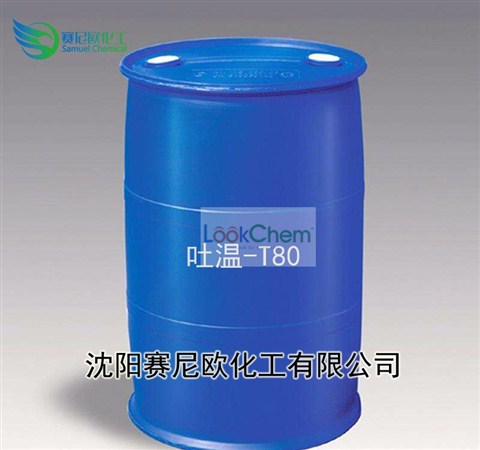 吐温-80