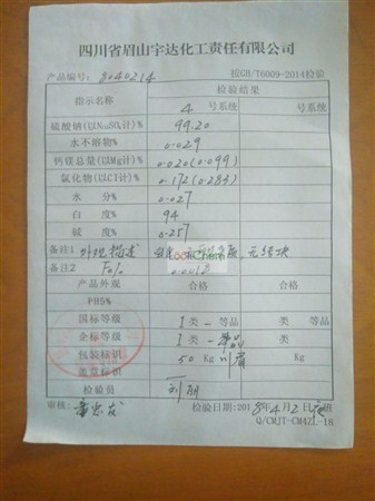 川眉元明粉工厂24小时生产装运