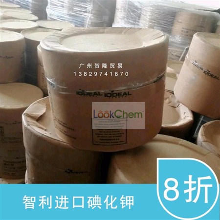 智利碘化钾 广州仓库 大量现货 优势出货