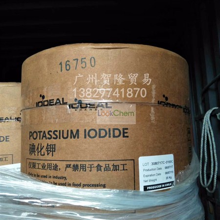 智利碘化钾 广州仓库 大量现货 优势出货