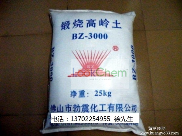 高白度超细煅烧高岭土