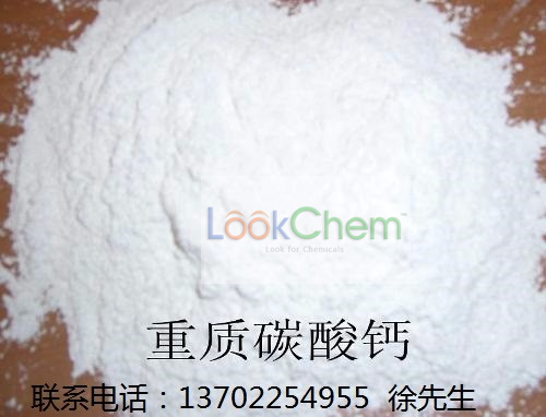 超细重质碳酸钙