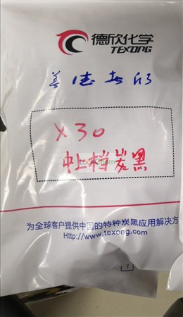 德欣炭黑X30黑度好，容易分散，粘度低。广泛用于塑料、涂料、