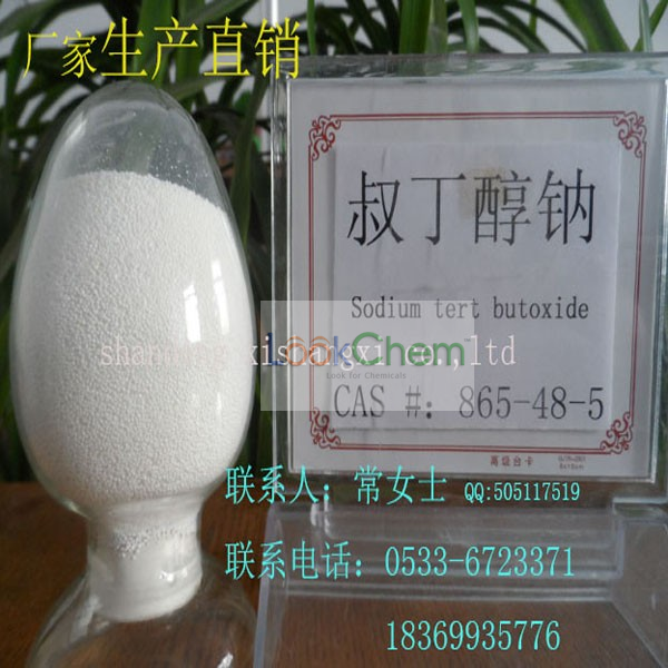 颗粒装叔丁醇钠