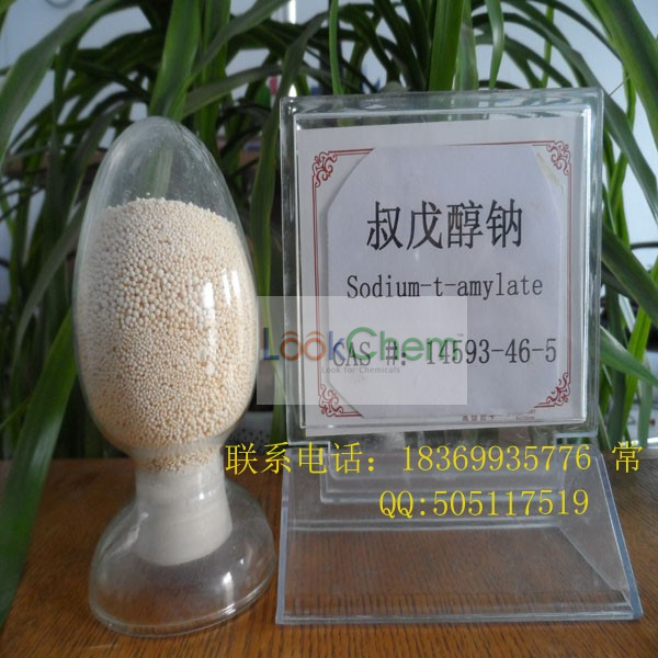 颗粒状叔戊醇钠