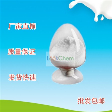 酮康唑现货供应，酮康唑价格优惠，酮康唑批发