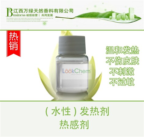 水性发热剂