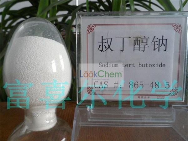 中文别名：第三丁氧基钠；1