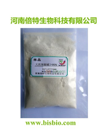 纯天然提取天然辣椒素高纯度