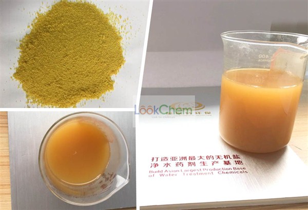 液体聚合氯化铝厂家