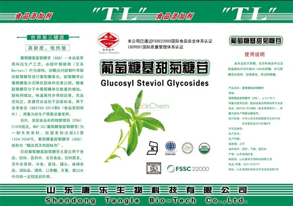 酶改质甜菊糖苷