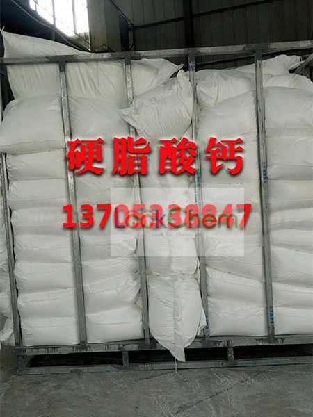 硬脂酸钙包装图