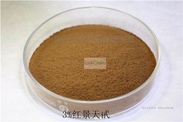 红景天苷3%，保健食品原料