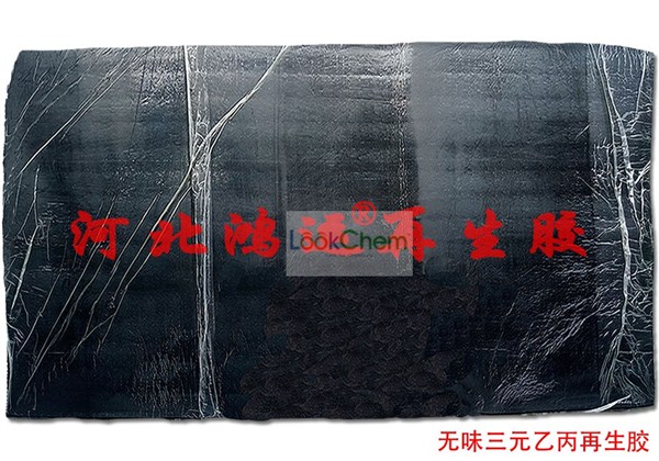 超细乙丙再生胶