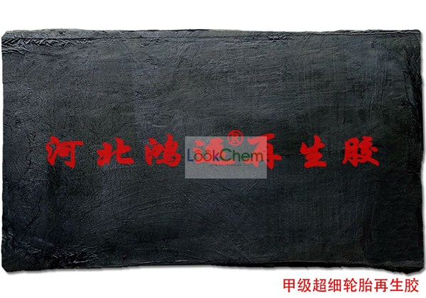 纳米轮胎再生胶