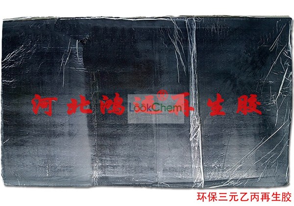 细离子三元乙丙再生胶