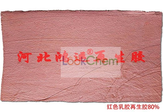 80%红色乳胶再生胶