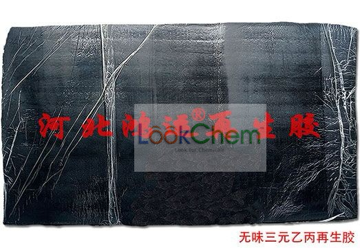 无味乙丙再生胶