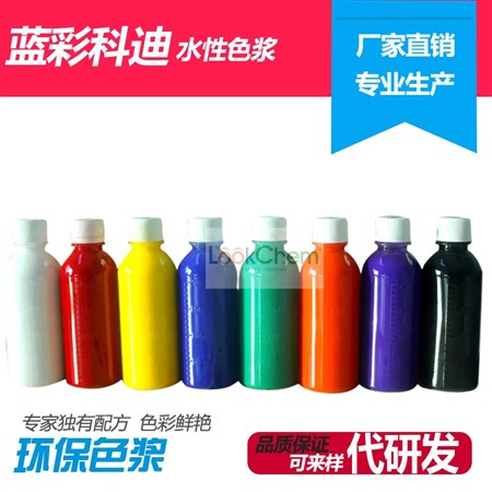 免费寄样试用，浓度高，着色器