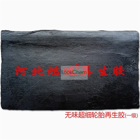 超细无味轮胎再生胶