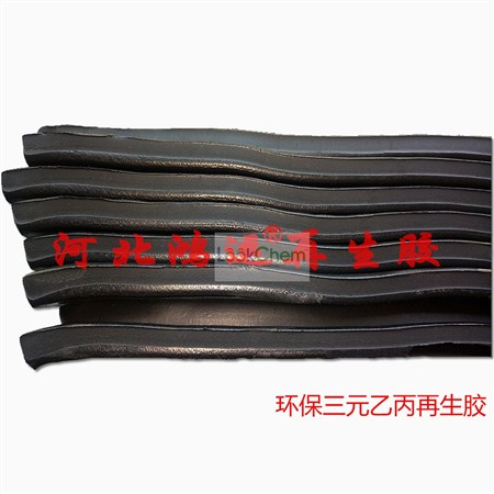 环保三元乙丙再生胶