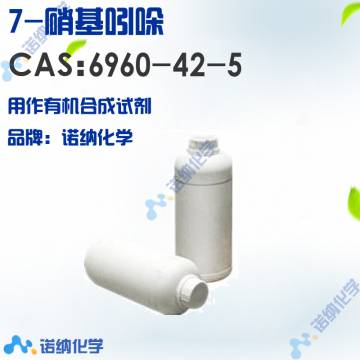 6960-42-5
