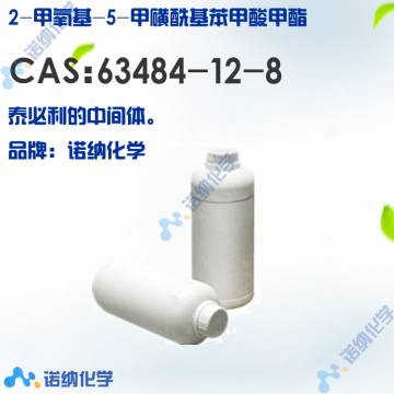 63484-12-8