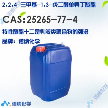 25265-77-4