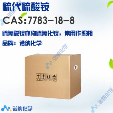 7783-18-8