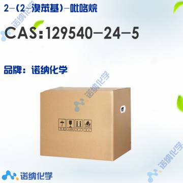 129540-24-5