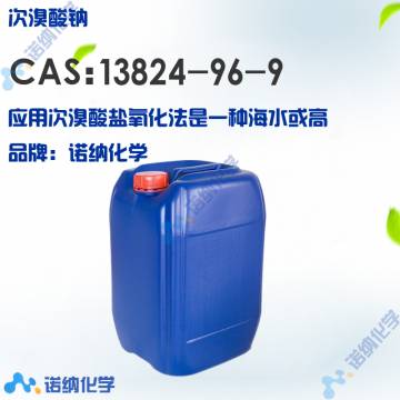 13824-96-9