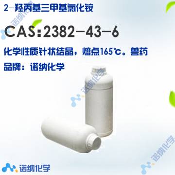 2382-43-6